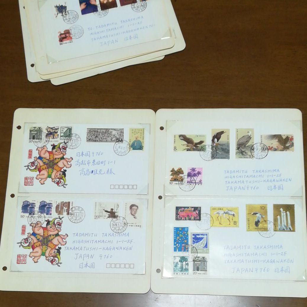 【希少品】中国切手 エンタイヤ F.D.C 初日実遞封 21通まとめ