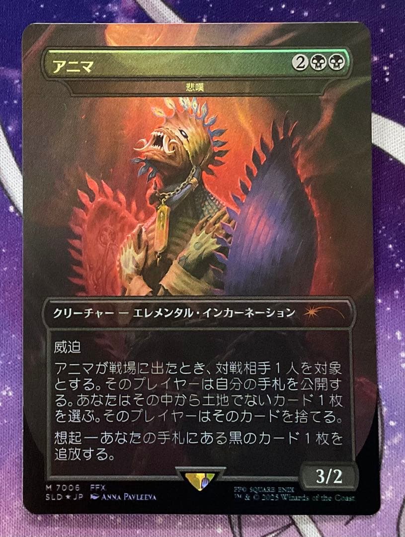 MTG アニマ　悲嘆　FOIL secret Lair ボーナス
