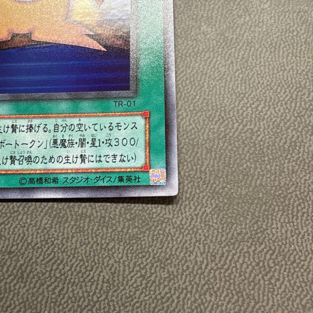遊戯王 増殖 ウルトラレア 美品