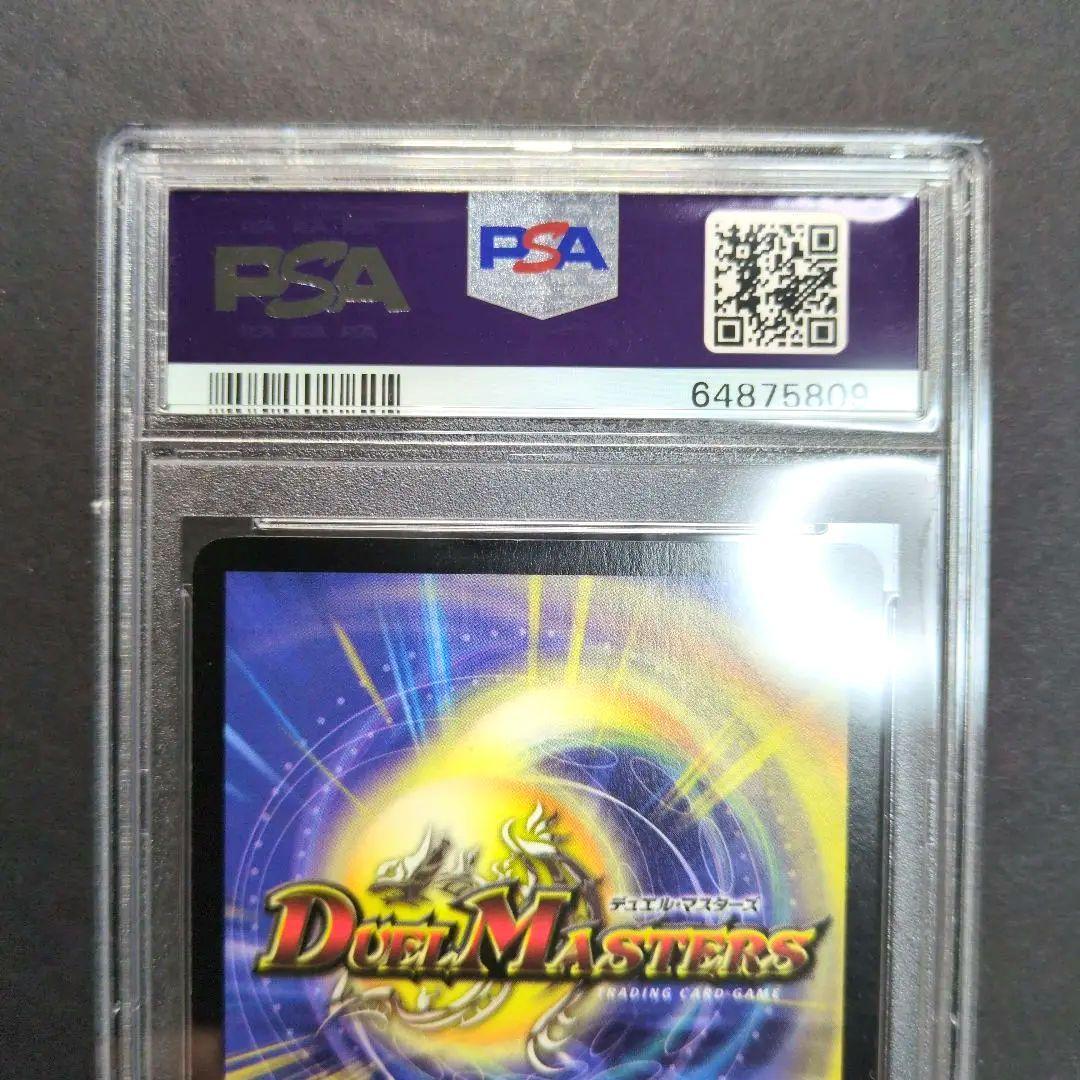 【psa9・初期版】クリスタル・ツヴァイランサー　SR　デュエルマスターズ