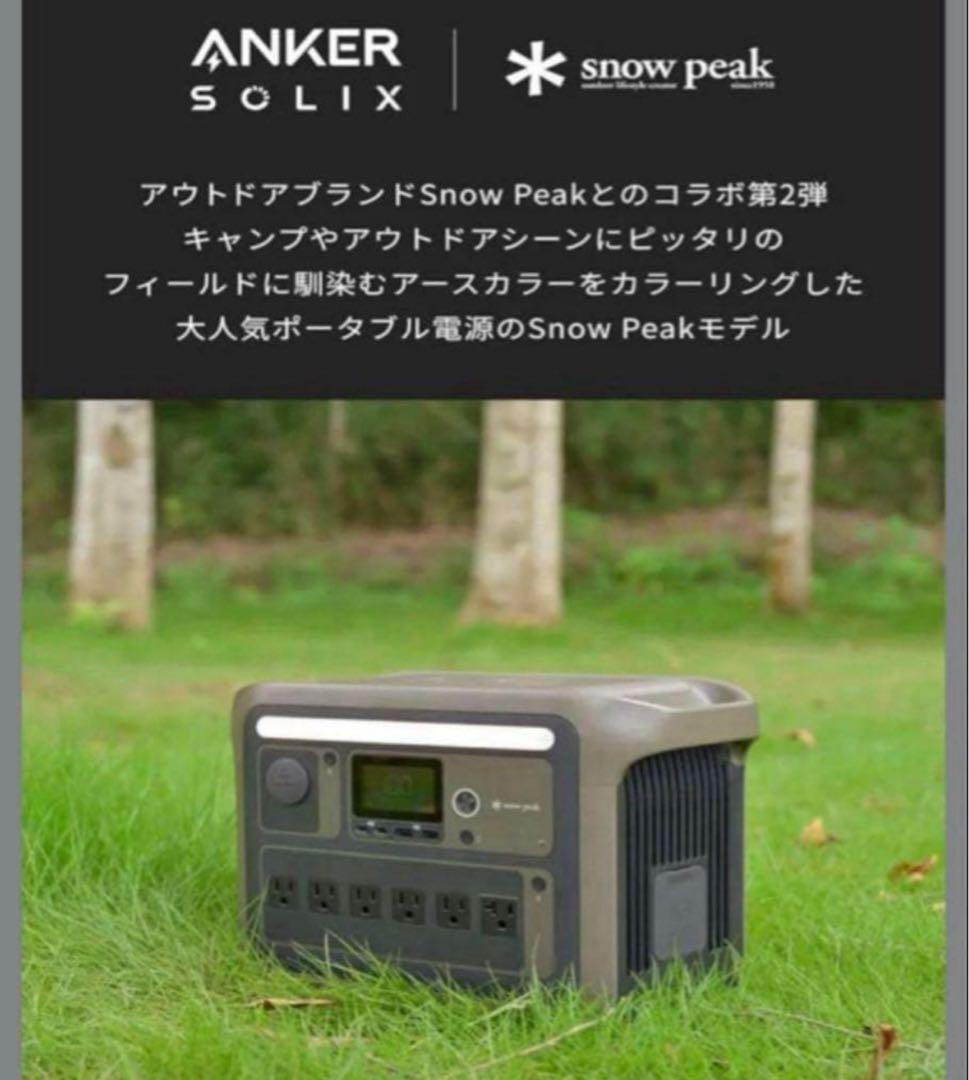 新品 AnkerPower Station 1000  Peakモデル