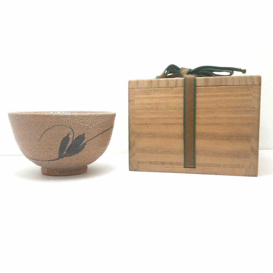 Y1866-2 茶道具 中里嘉孝 絵唐津茶碗 未使用 共箱　へ