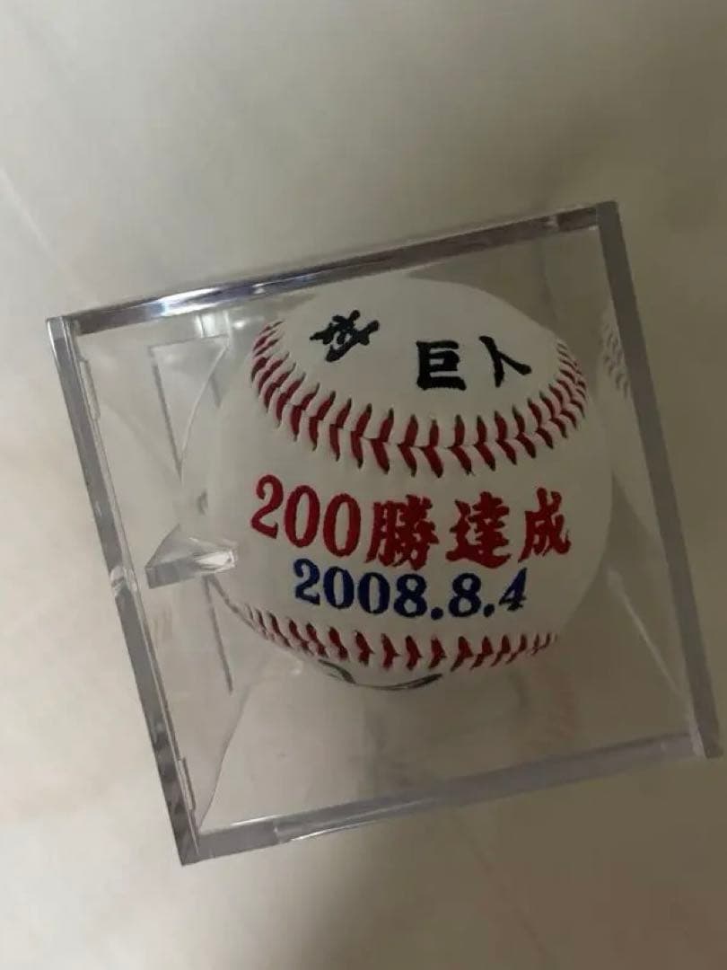 中日ドラゴンズ山本昌投手200勝記念パーティー非売品限定サインボール