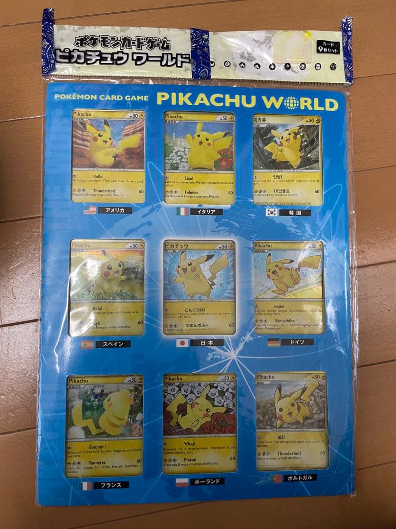 【未開封品】【経年劣化アリ】ポケモンカードゲーム　ピカチュウ