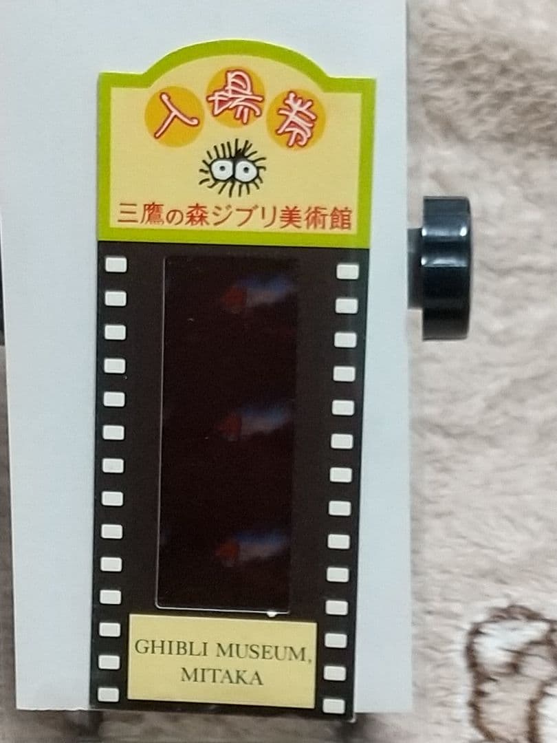 超レア 当時物 ジブリ美術館 もののけ姫 フィルム 入場券 ヤックル アシタカ