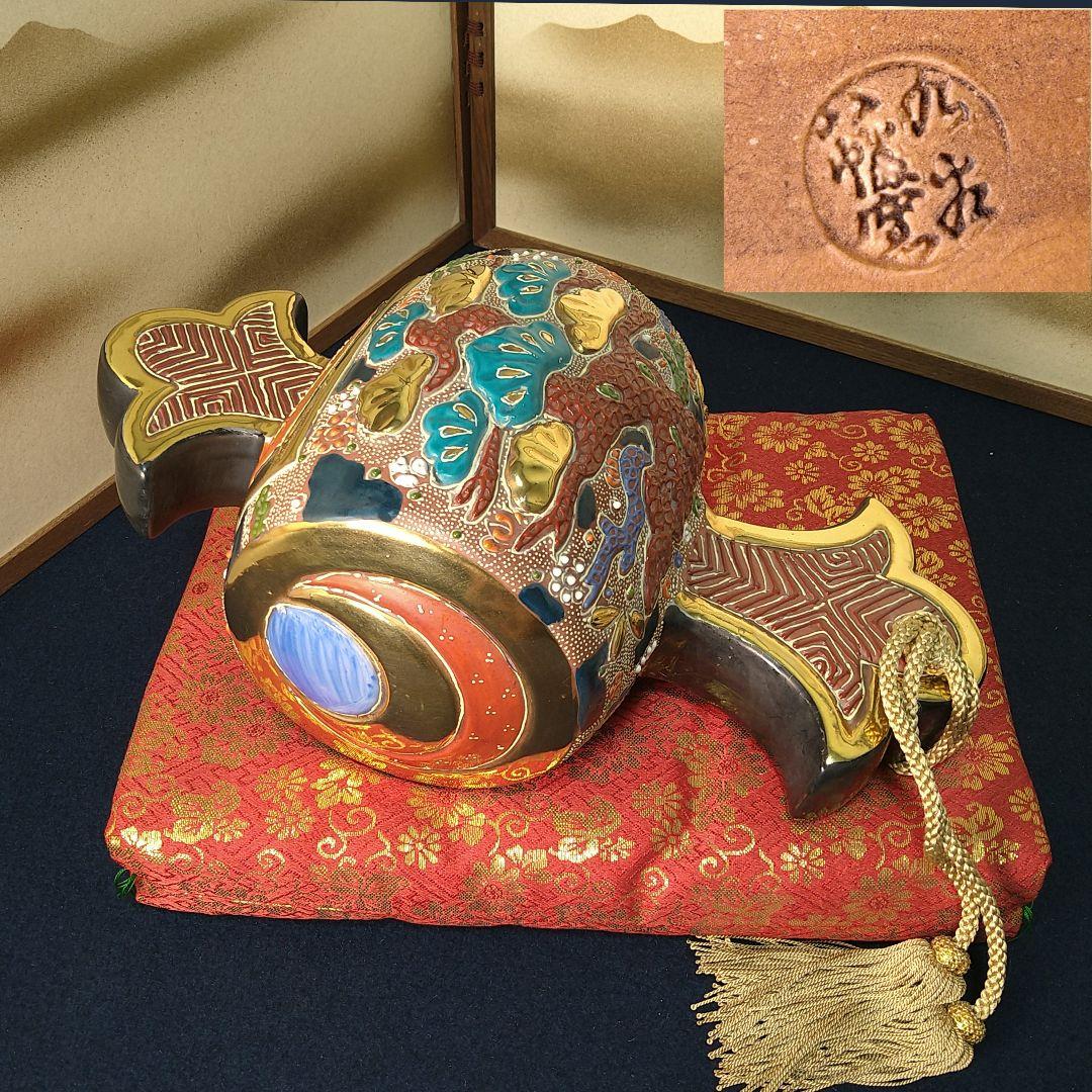 AJ32 九谷焼 打出の小槌 八幡窯 座布団付 松縁起図 飾り物 置物