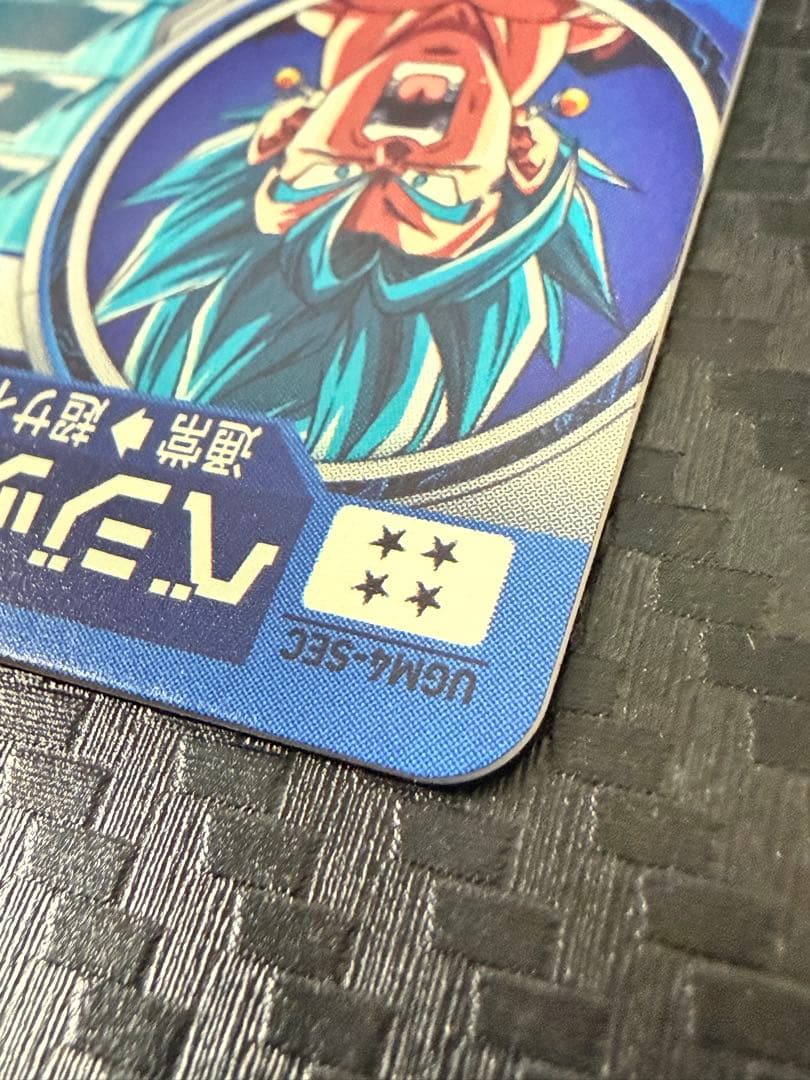 スーパードラゴンボールヒーローズ ugm4-sec ベジット