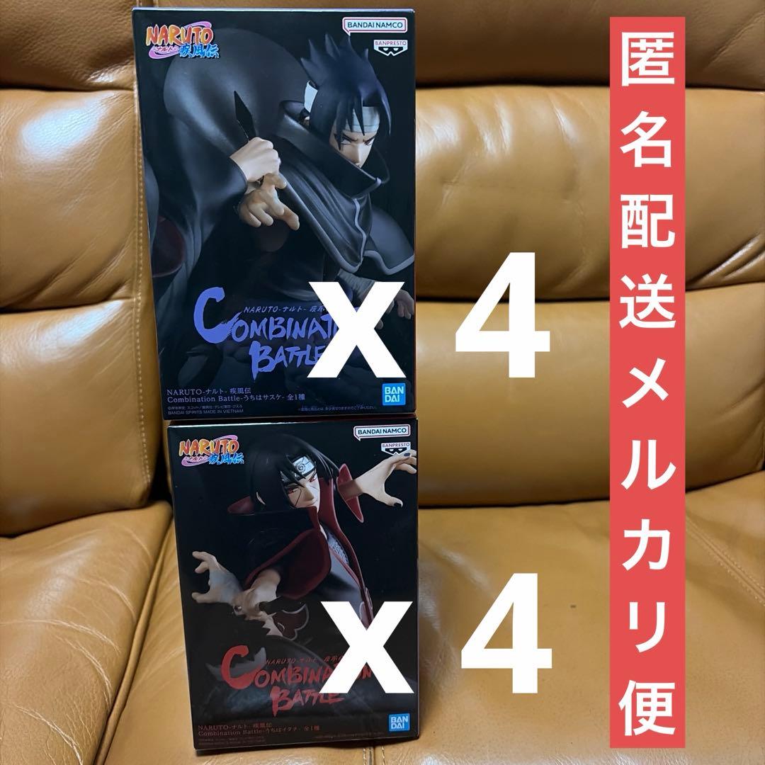 NARUTO ナルト 疾風伝 うちはサスケ うちはイタチ ８体セット