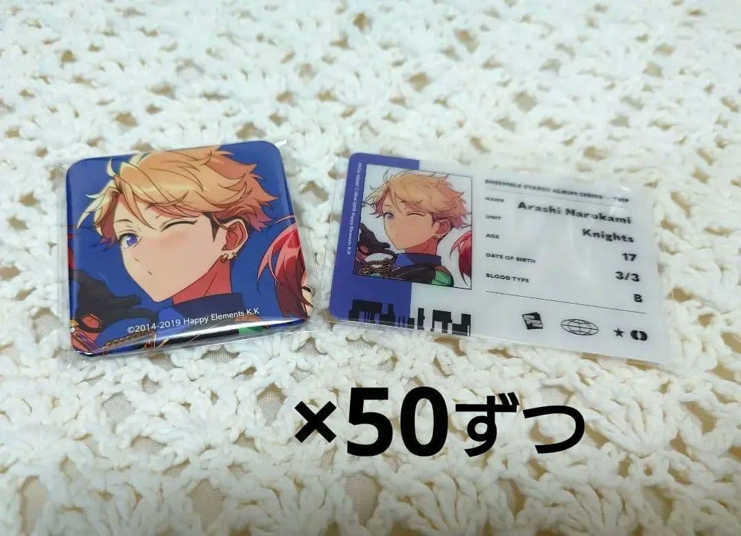 あんスタ　鳴上嵐　缶バッジ