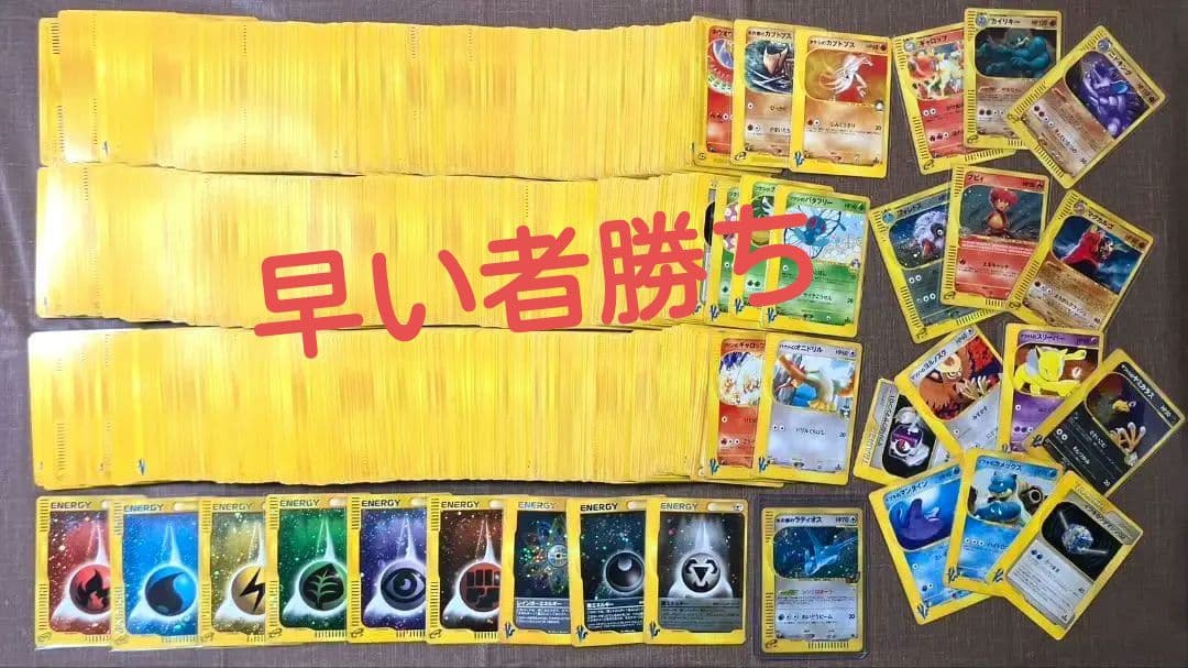 【1000枚】 eカードのみ　超大量　引退品　水の都のラティオス　012/018