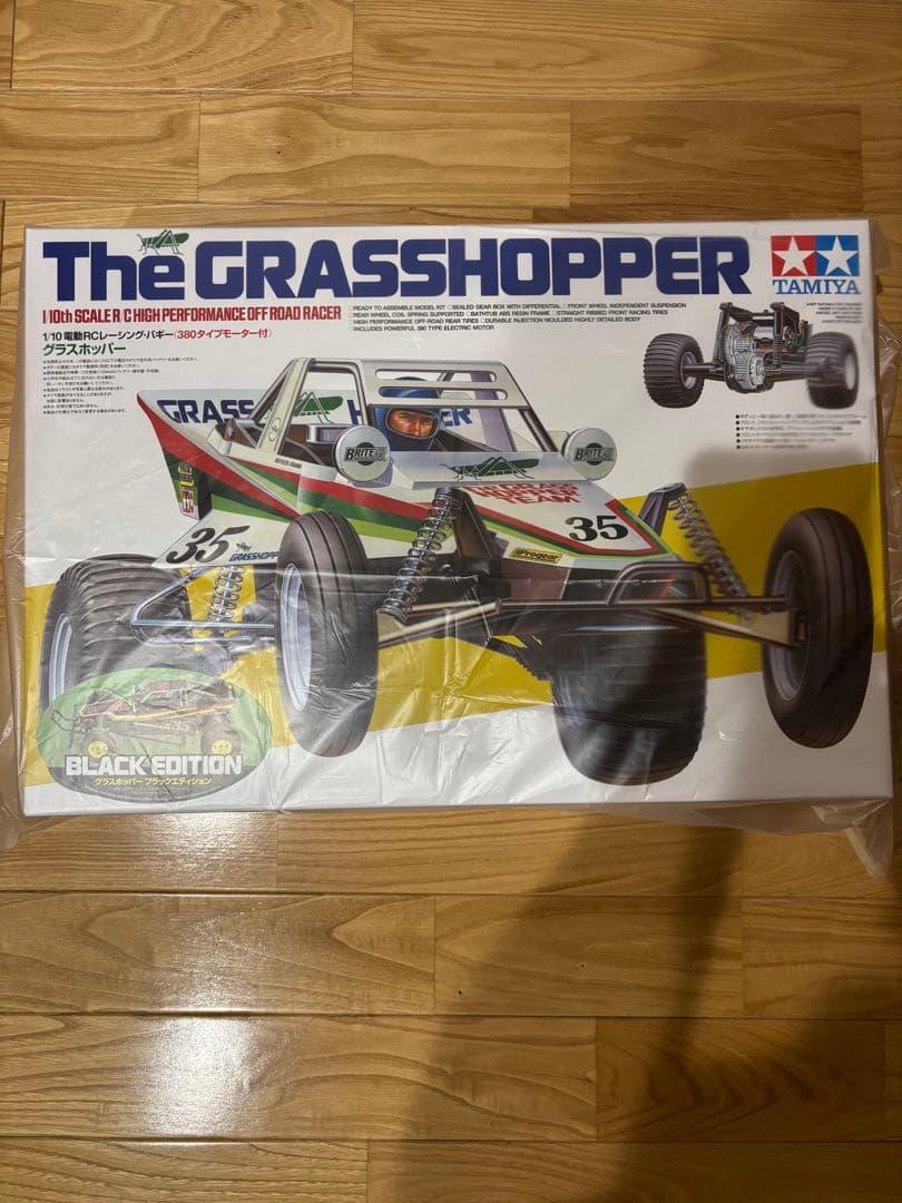 タミヤ・3セット・新品未開封品