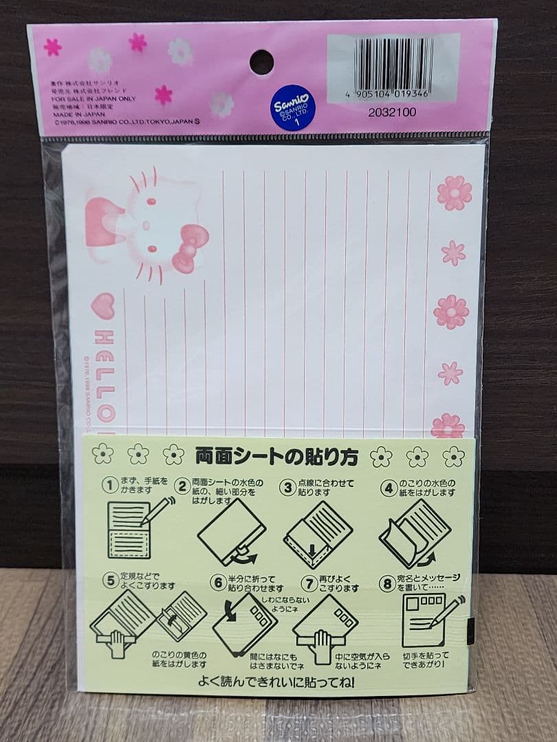 ハローキティ グッズ