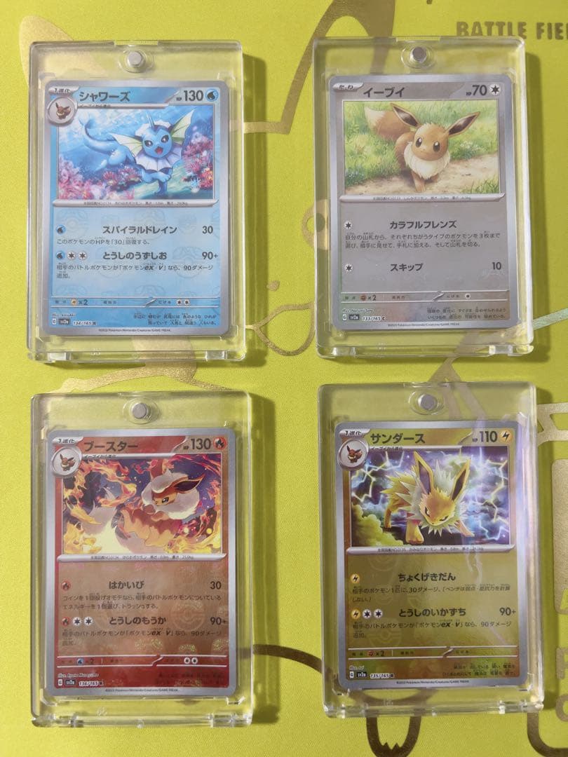 ポケモンカード マスターボール　イーブイ　シャワーズ　ブースター　サンダース