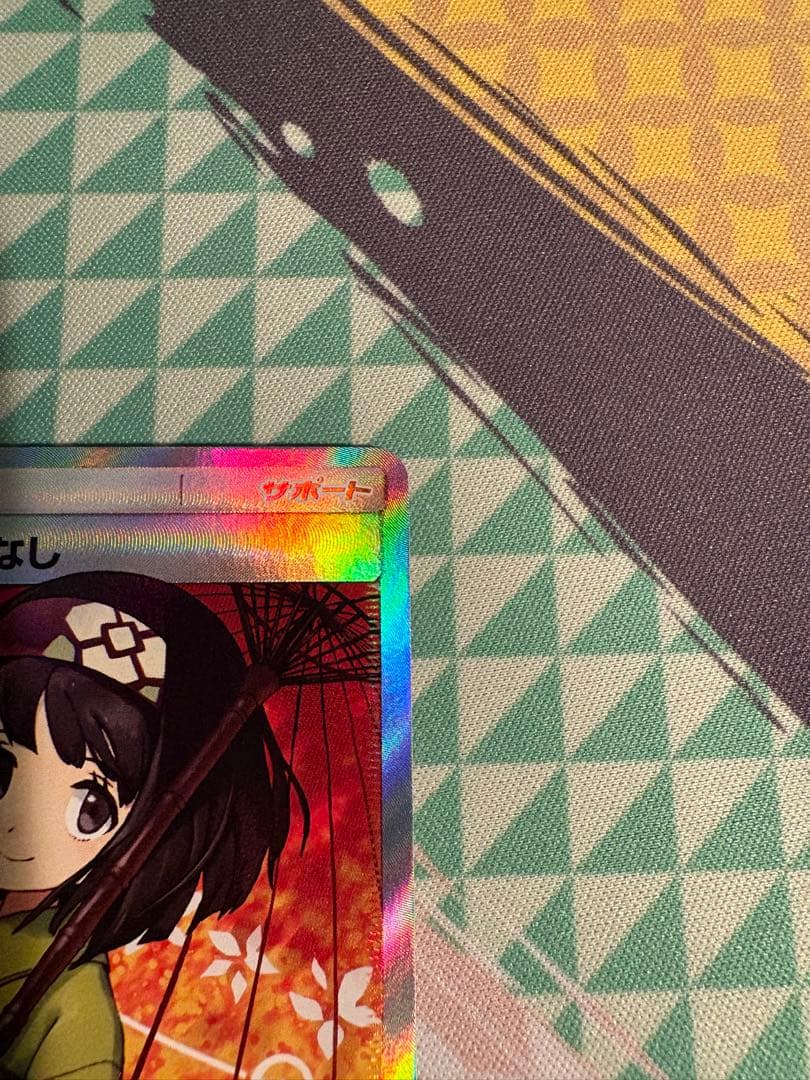 エリカのおもてなし SR SM12a TAG TEAM GXタッグオールスター…