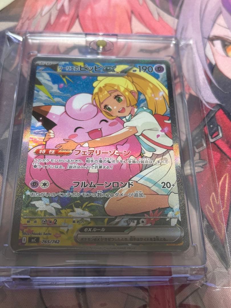 リーリエのピッピex sar スタートデッキ100