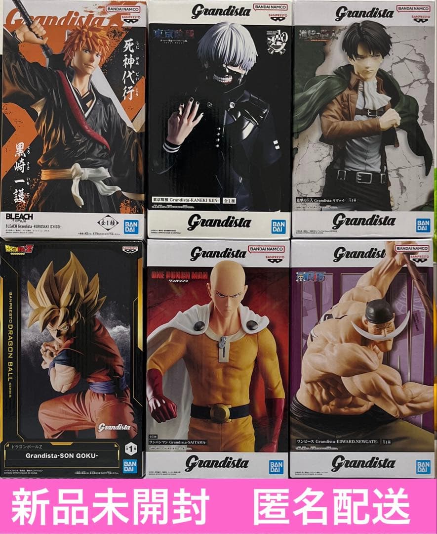 Grandista ジャンプ系　6個セット