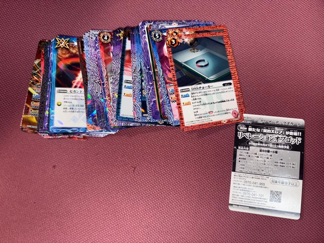 超激レア！！エヴァンゲリオン まとめ売り 81枚