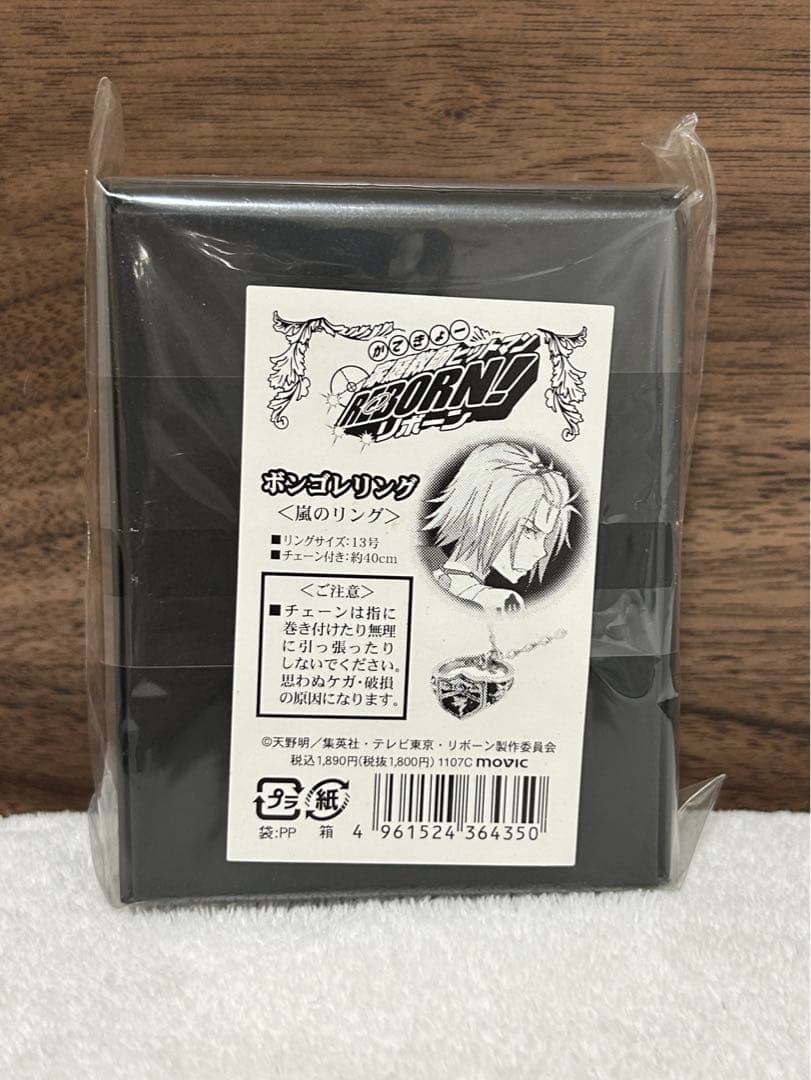 家庭教師ヒットマンREBORN! 嵐のリング ボンゴレリング 獄寺隼人 13号