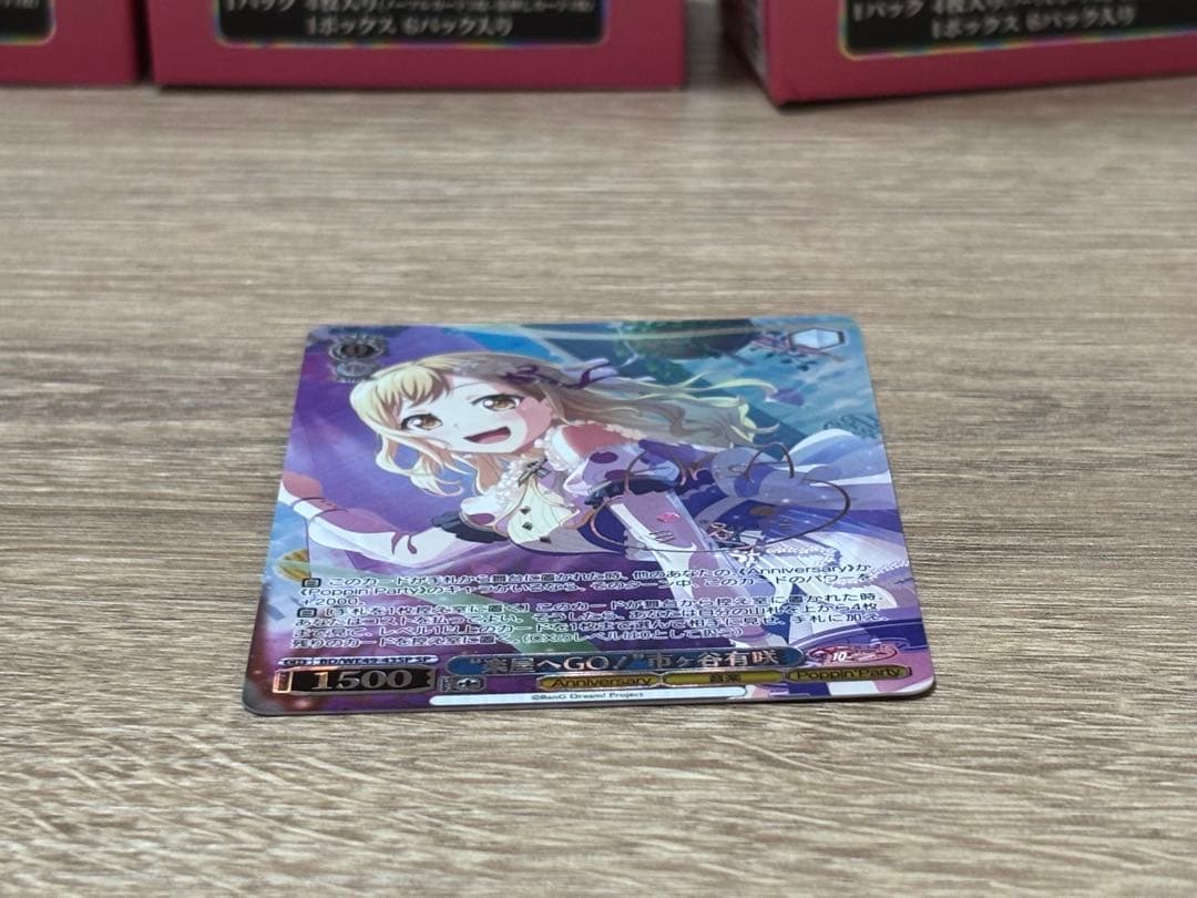 ヴァイスシュヴァルツ バンドリ 10th 楽屋へGO！ 市ヶ谷有咲 サイン