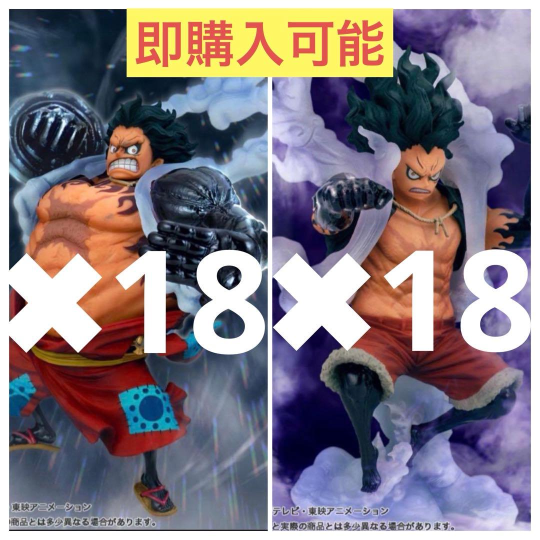 ワンピースフィギュア36体ルフィバウンドマンスネイクマンKINGOFARTIST