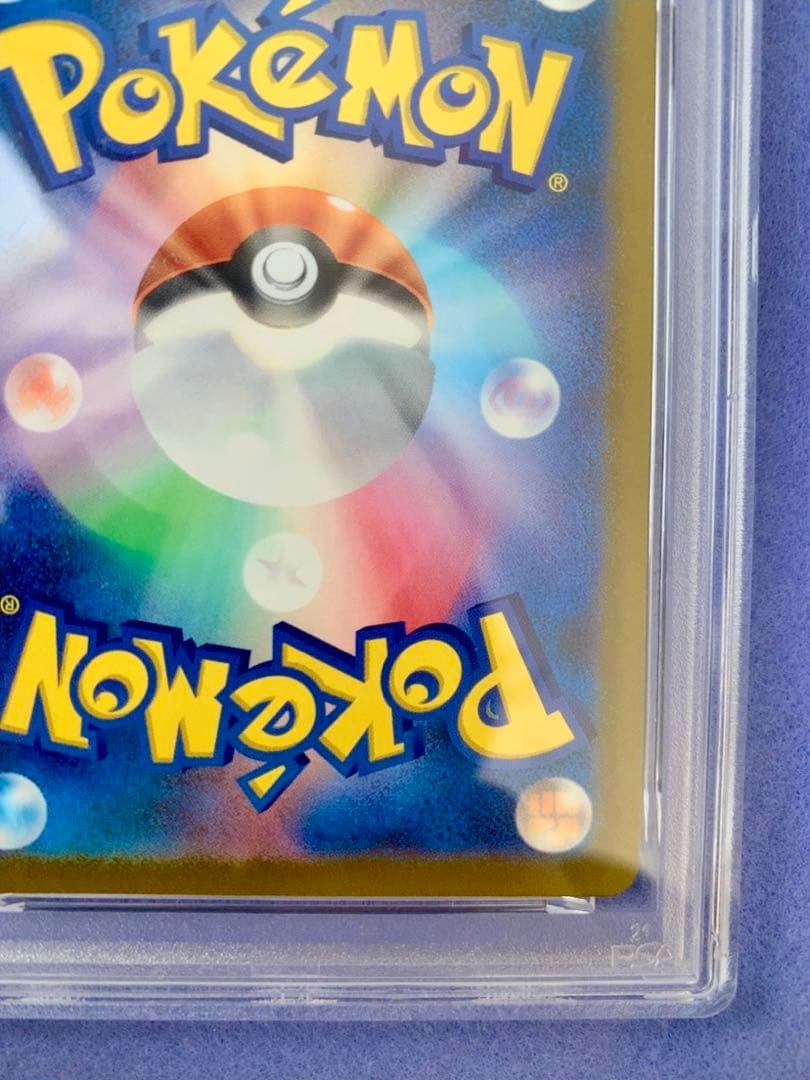 メガドリームex メガゲンガーex SAR PSA 10