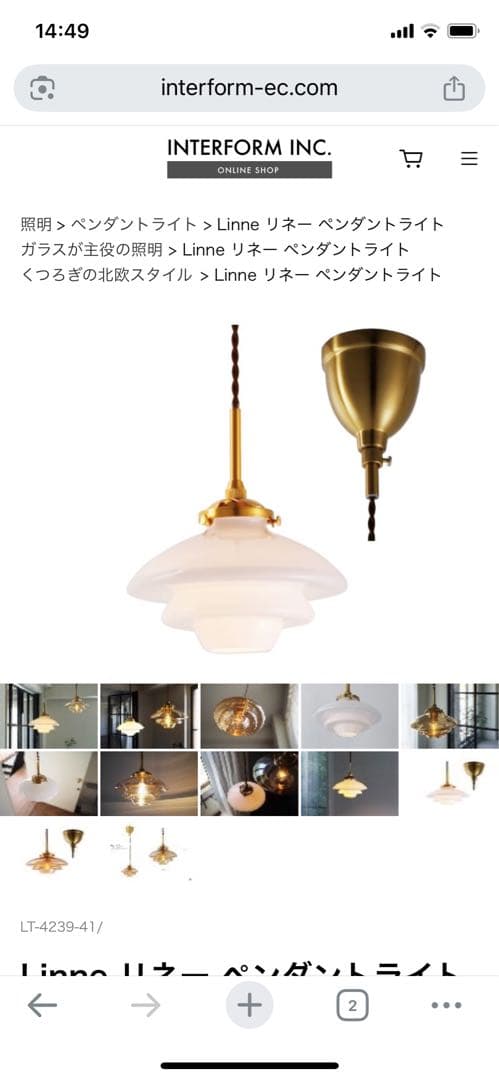 Linne リネー ペンダントライト ホワイト・ゴールド