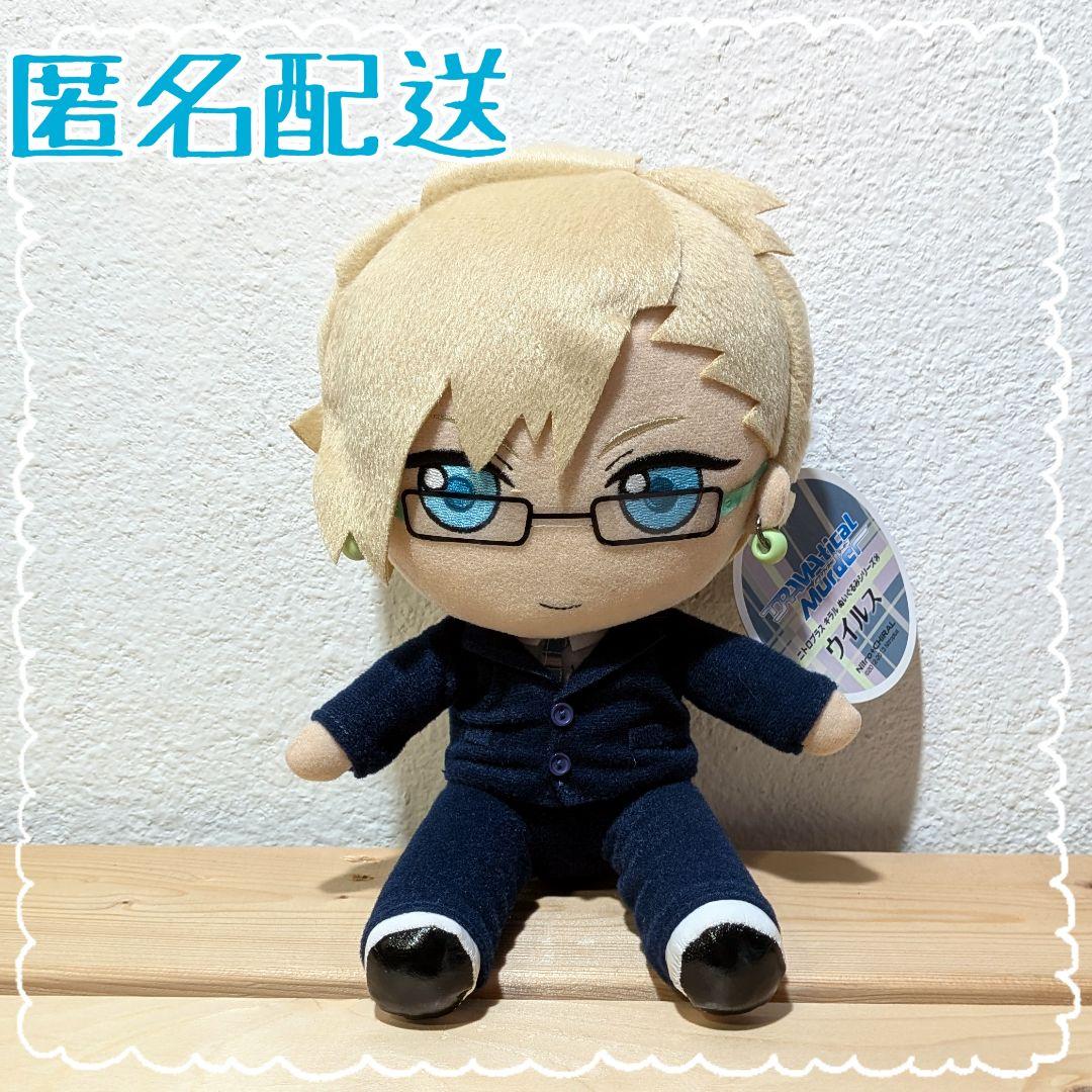DRAMAtical Murder ウイルス Giftぬいぐるみ