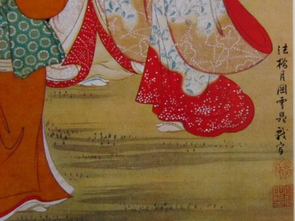 月岡雪鼎、春興三美人図、超希少・大判画集画、新品高級額装付