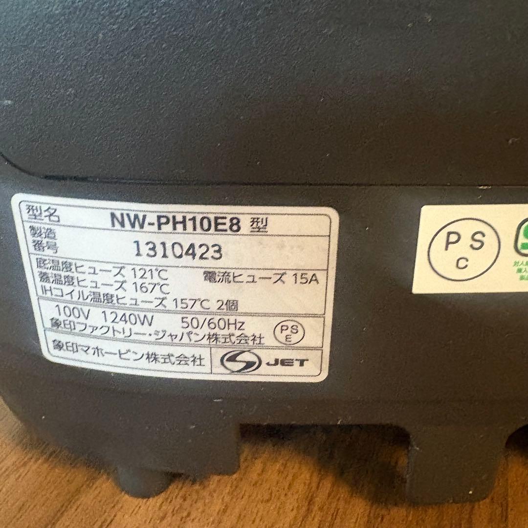 【ZOJIRUSHI/象印】圧力IH炊飯ジャー　炎舞炊き