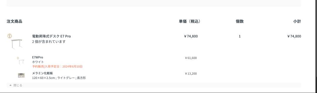 【限定価格】Flexispot E7pro 昇降デスク