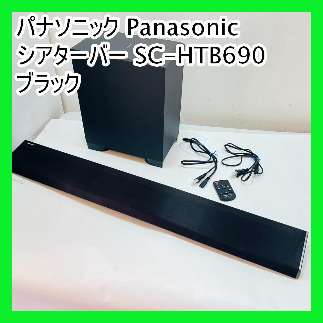 パナソニック Panasonic シアターバー SC-HTB690 ブラック