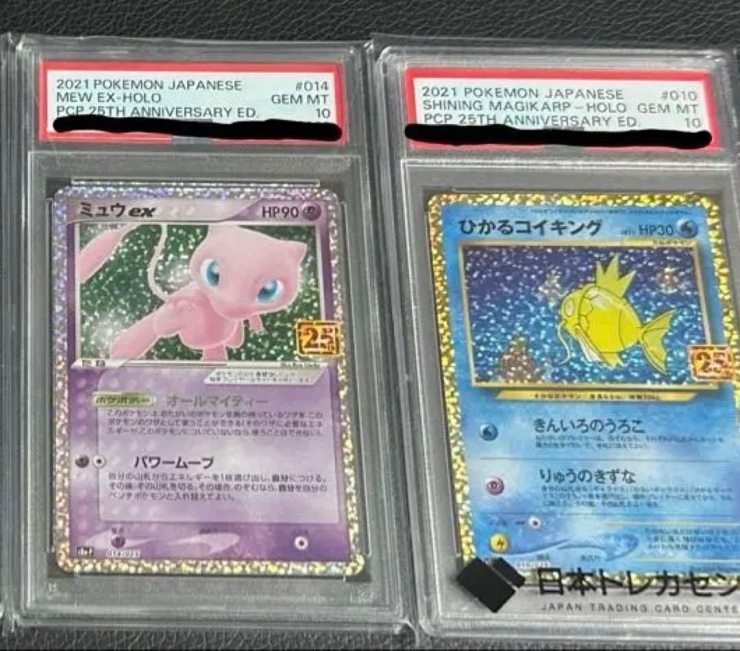ポケカ PSA10 まとめ