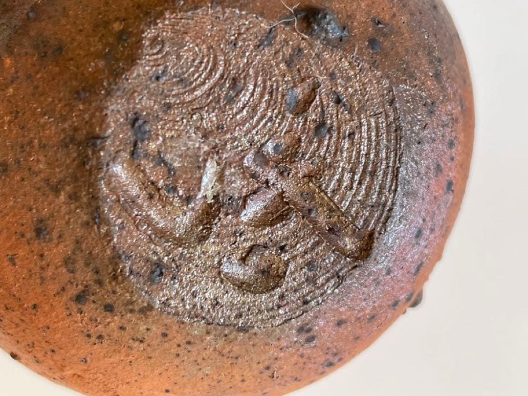 作家物　陶芸家　作者不明　森岡成好　備前焼　備前　焼締　ぐい呑　猪口　盃　箱なし