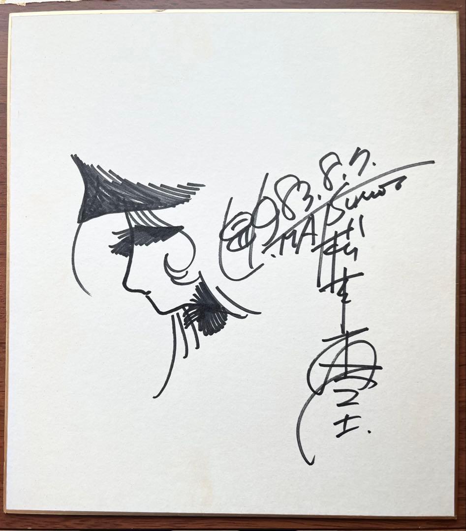 松本零士先生 直筆 メーテル サイン 色紙