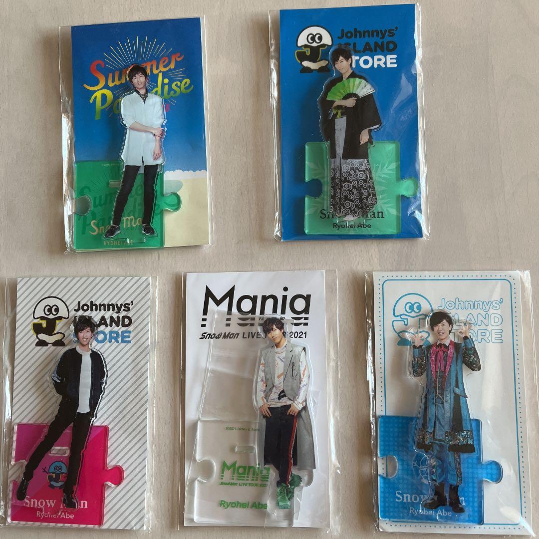 阿部亮平 アクリルスタンド アクスタ