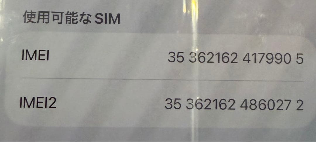 Apple iPhone 13 SIMフリーモデル 128GB