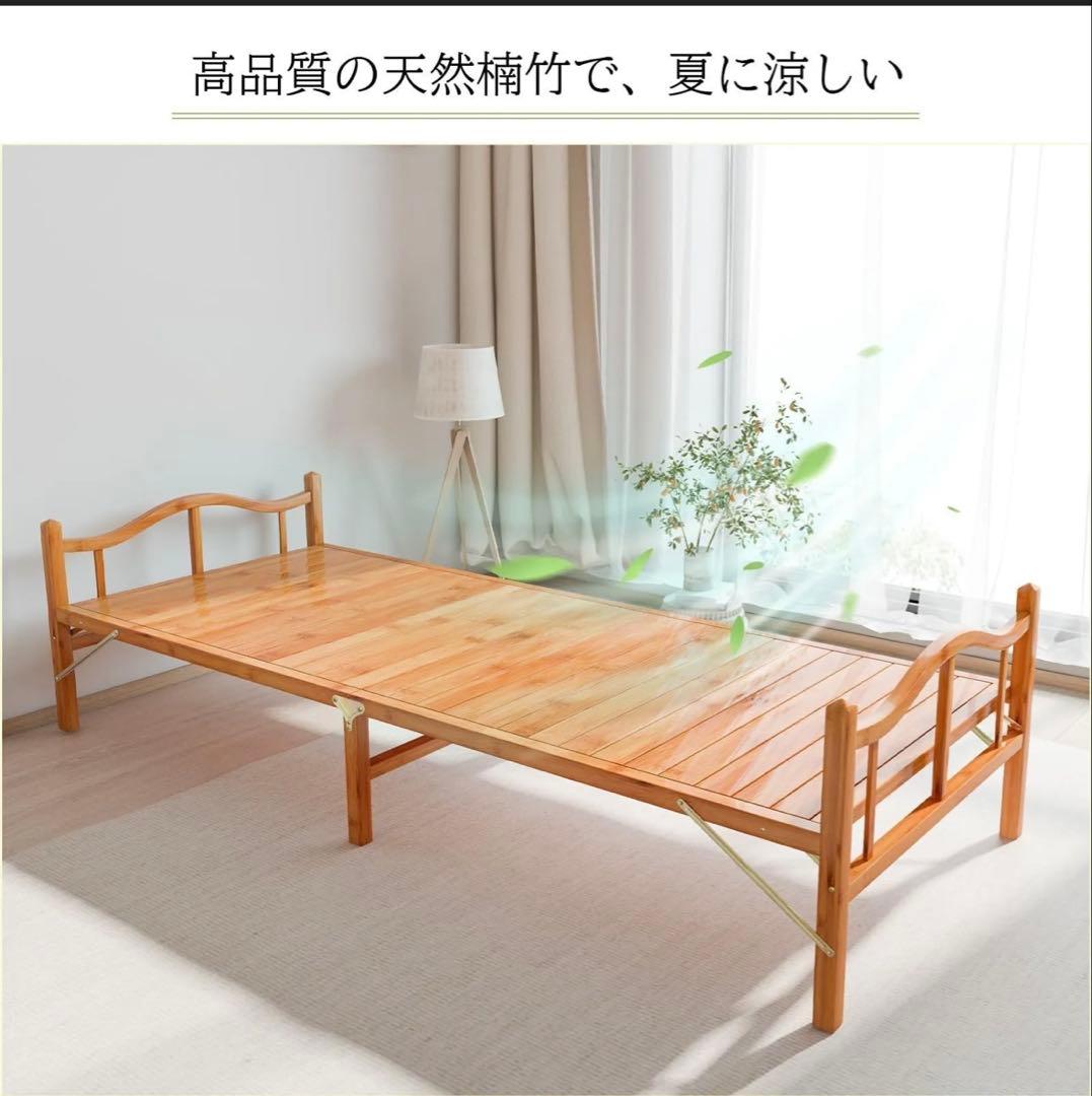 新品　組立不要　天然竹製 折りたたみベッド　竹庭