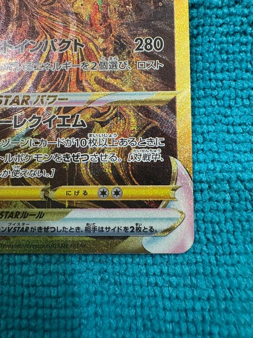 ギラティナ VSTAR ur 美品2枚セット