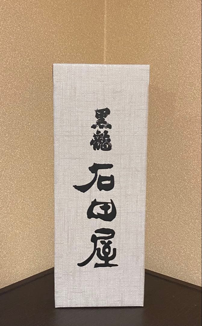 石田屋 日本酒　黒龍酒造　2025年11月出荷 1本