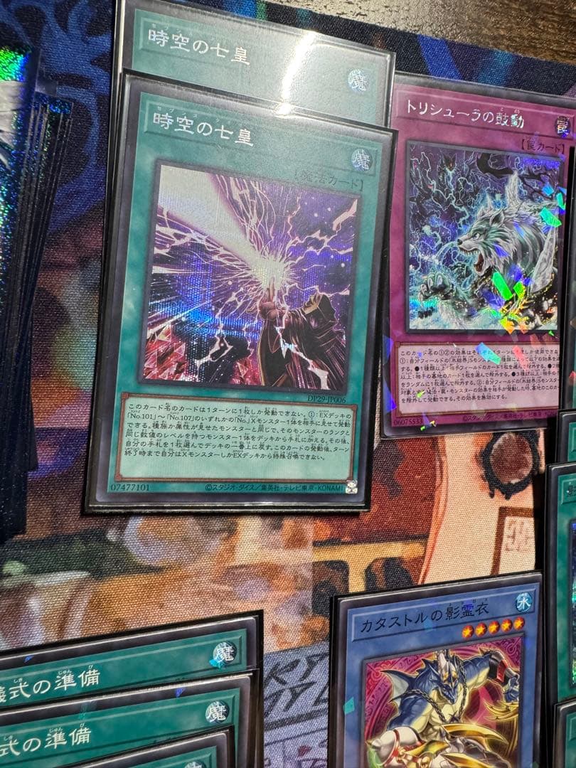 105 影霊衣　エミリア　トリシューラ　プリズマ　プリシク　ネクロス