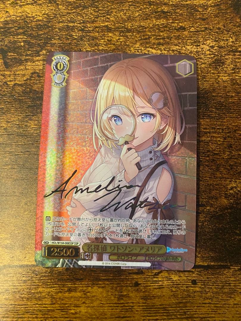 ヴァイスシュバルツ　名探偵ワトソン・アメリア