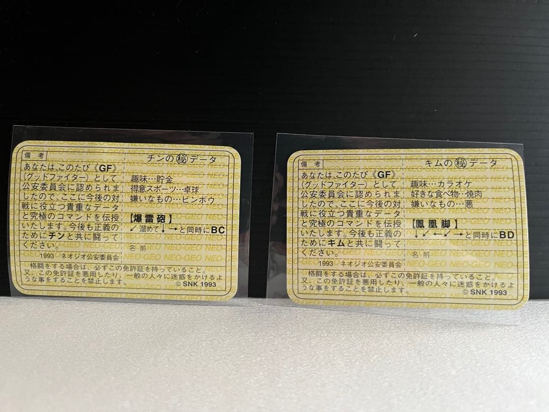 餓狼伝説2 餓狼伝説SPECIAL 格闘免許証 トレーディングカード 152枚