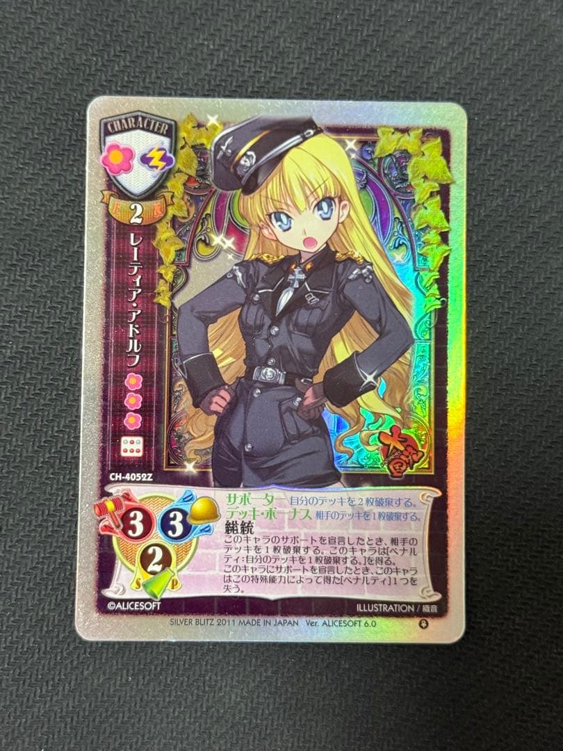 旧lycee レーティア・アドルフ