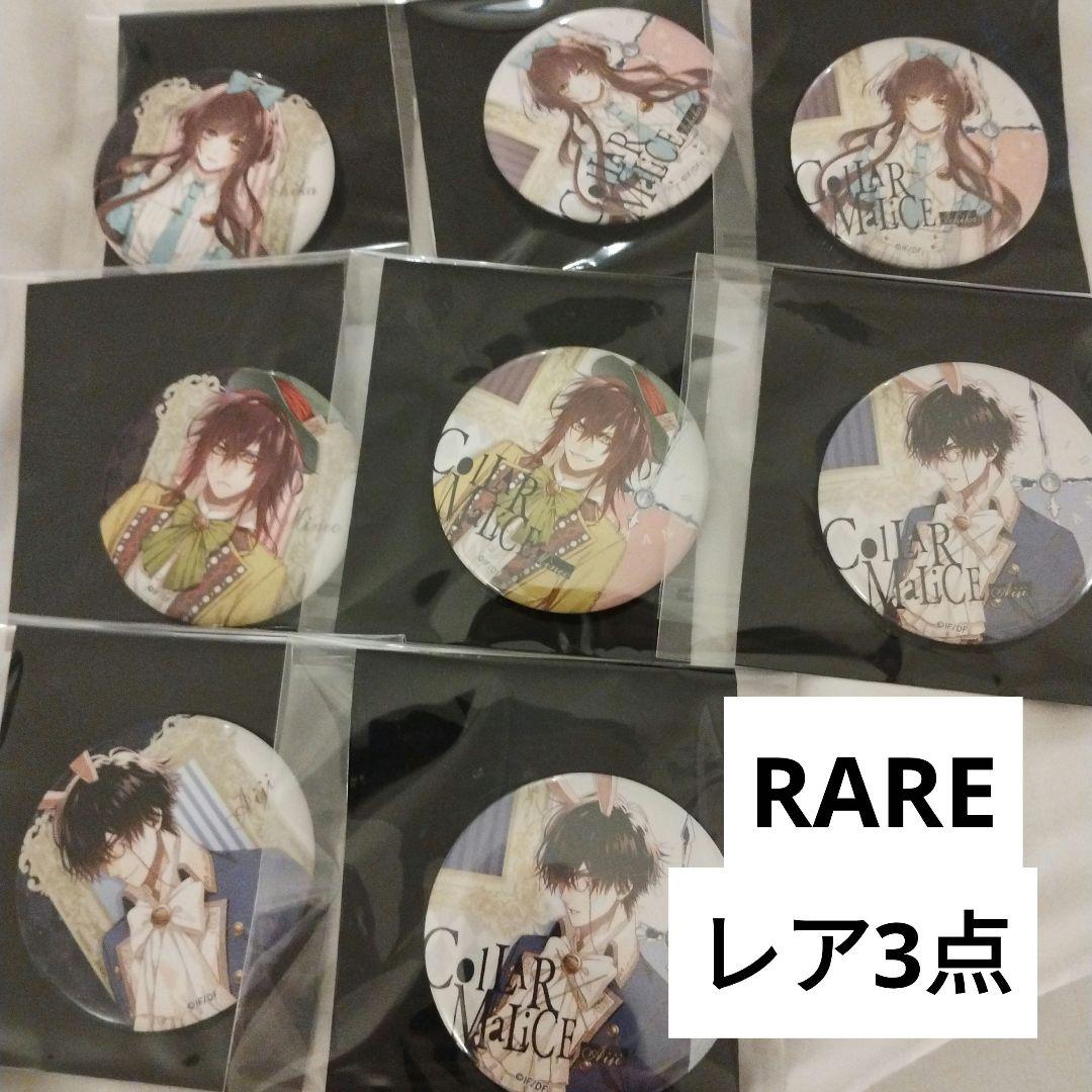 オトメイトColler×Maliceカラマリ 柳愛時 不思議の国のアリス缶バッジ