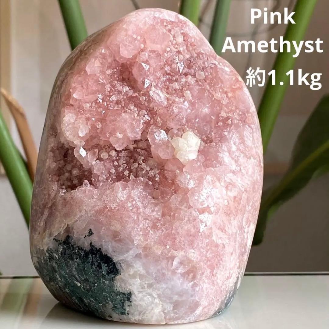 【 天然石 どっしり ピンクアメジスト 原石 ドーム 約1.1kg