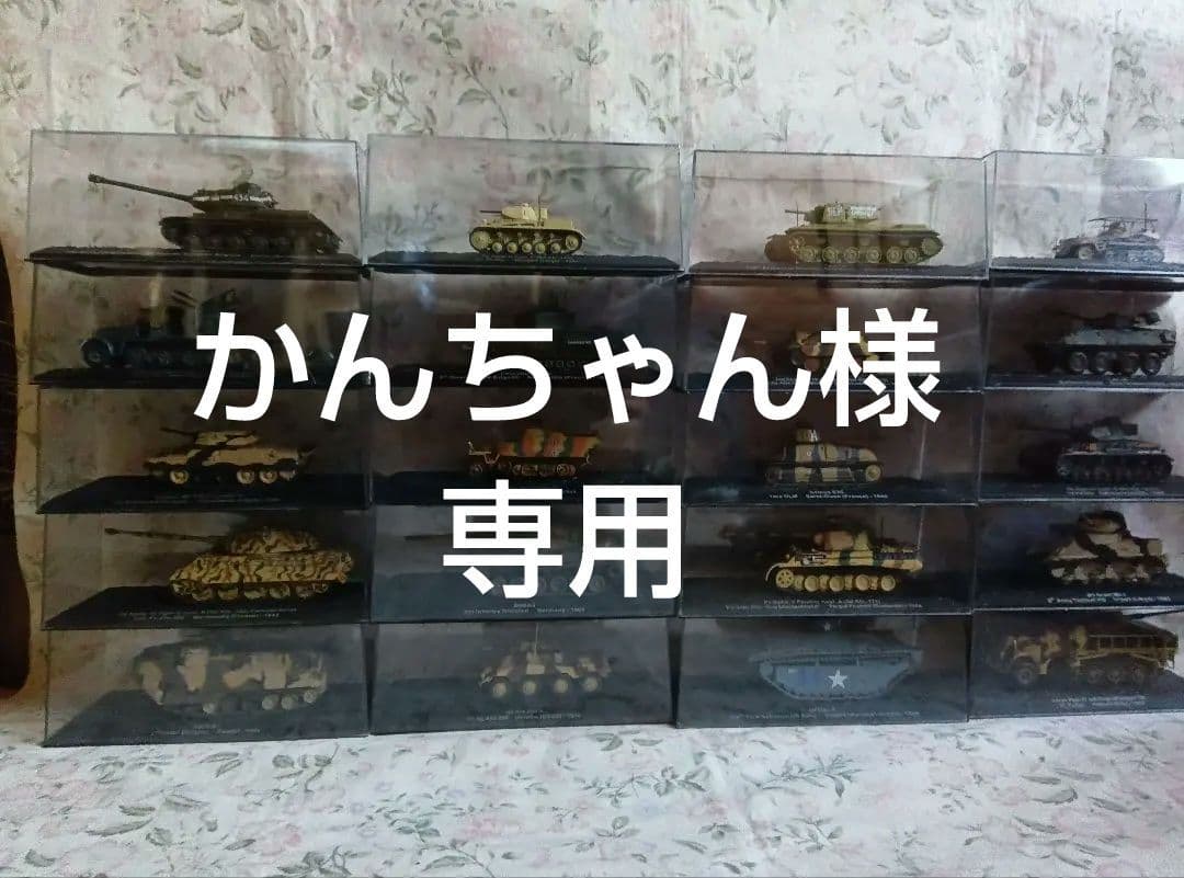 ③コンバットタンクコレクション41〜60号セット