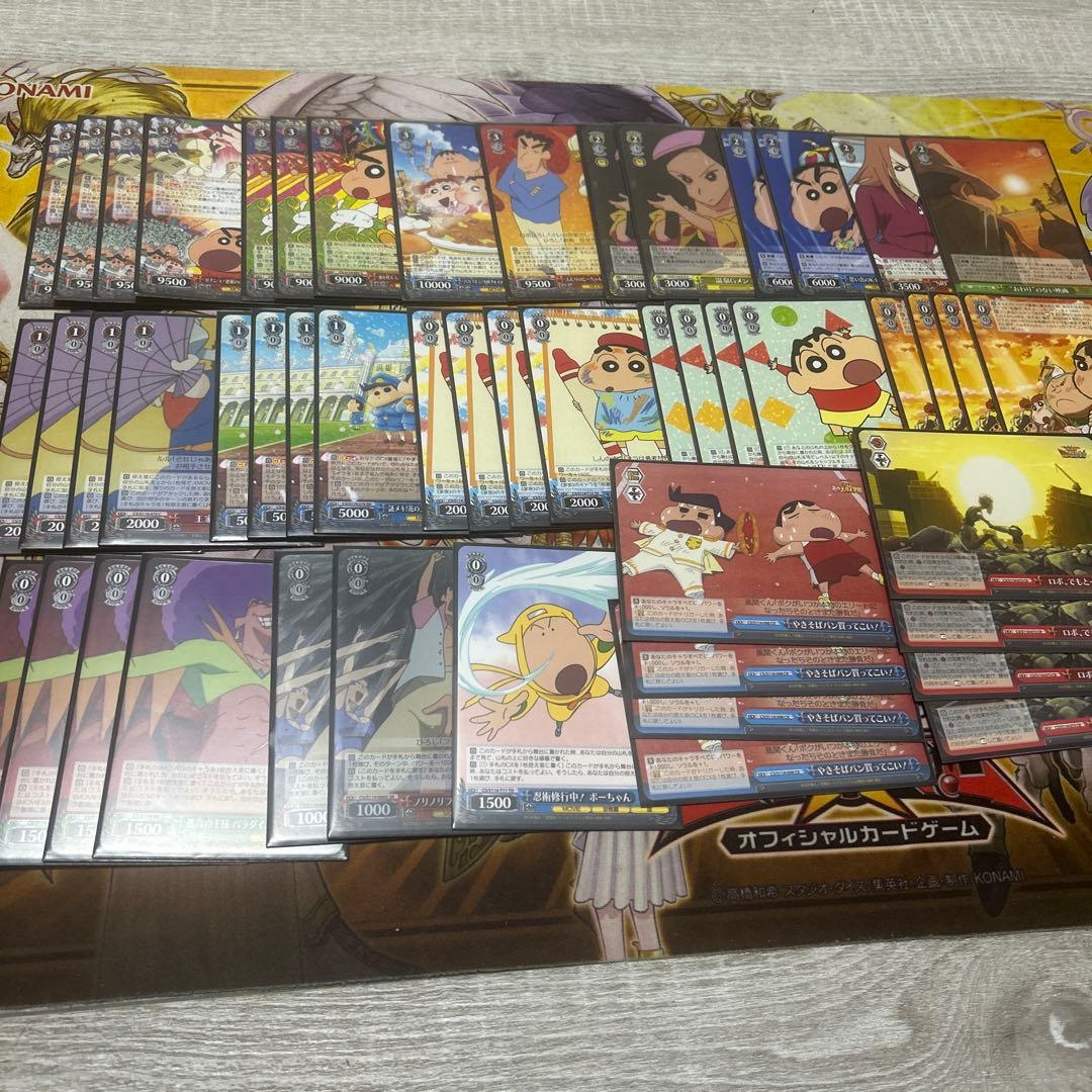 クレヨンしんちゃん　デッキ　門電源