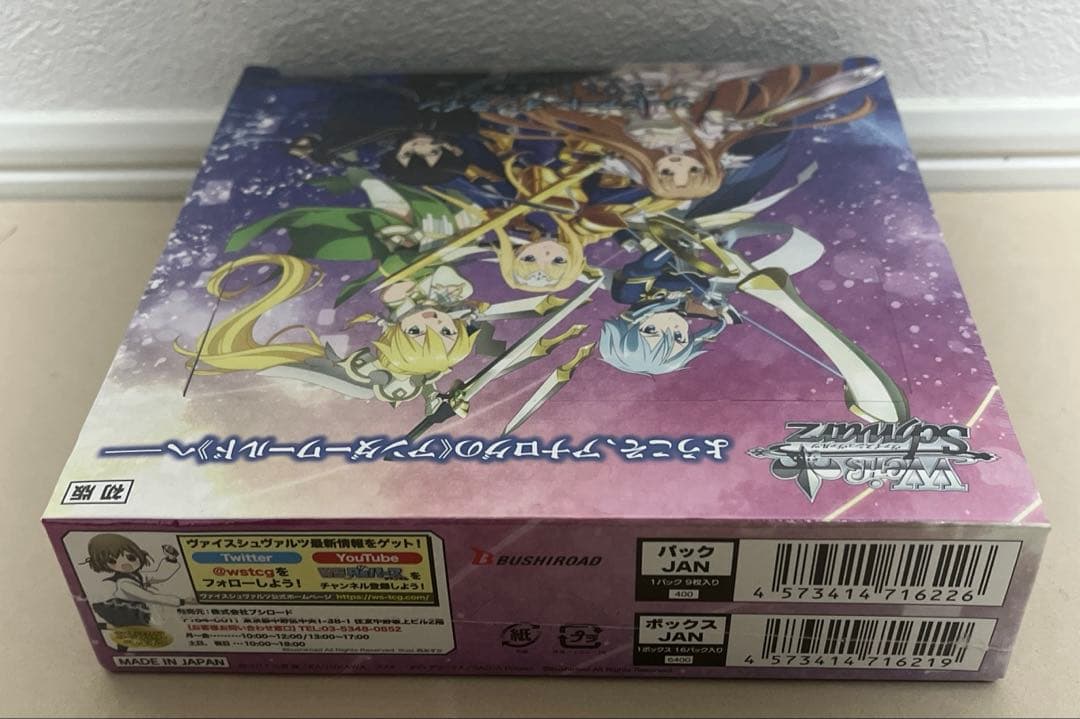 ブースターパック ソードアート・オンライン アリシゼーション Vol.2 BOX