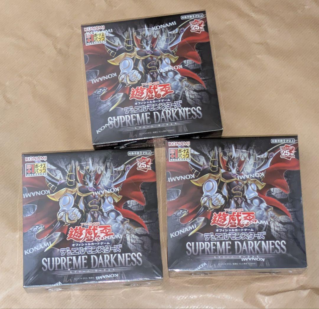 遊戯王OCG SUPREME DARKNESS BOX 3個セット