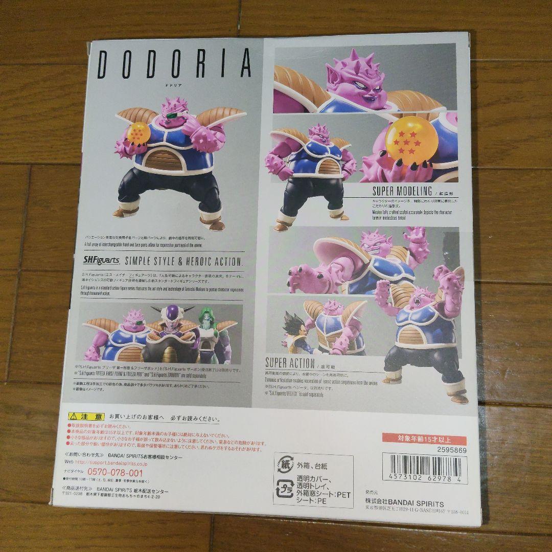 S.H.Figuarts ドドリア